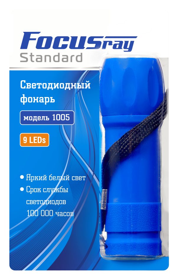 Фонарь FOCUSray 1005