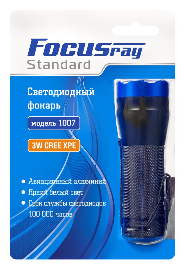 Фонарь FOCUSray 1007