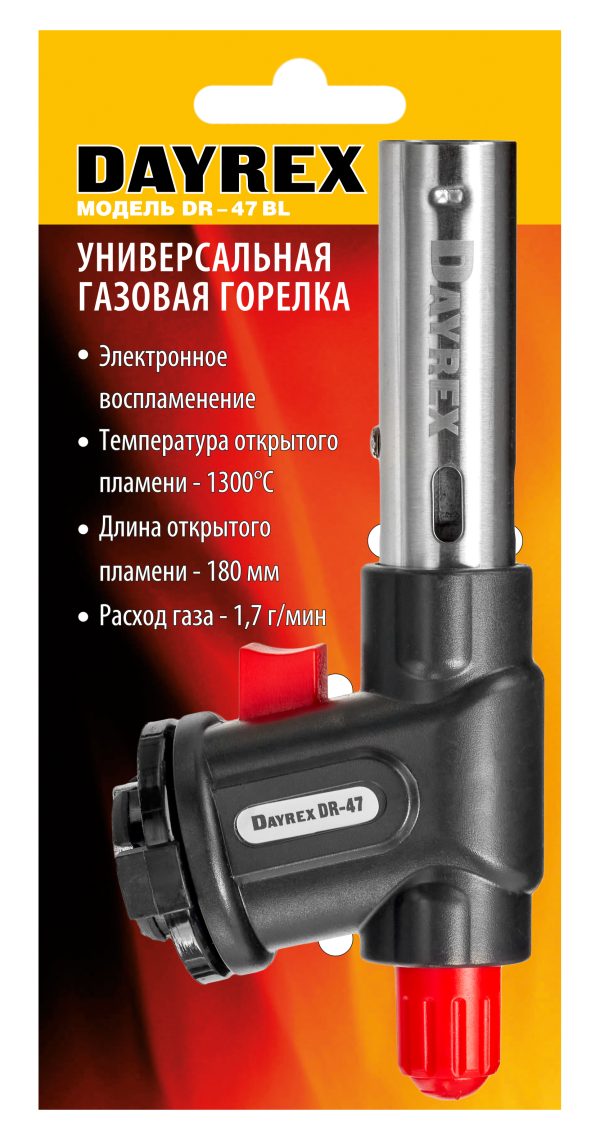 газовая горелка DAYREX DR-47/BL