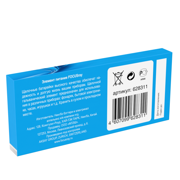 алкалиновая батарейка FOCUSray LR03/BOX10 SUPER ALKALINE