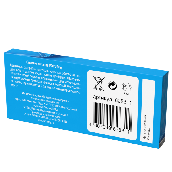 алкалиновая батарейка FOCUSray LR03/BOX10 SUPER ALKALINE
