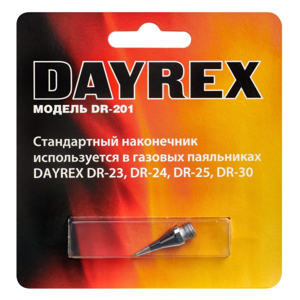 спаивающая головка DAYREX DR-201