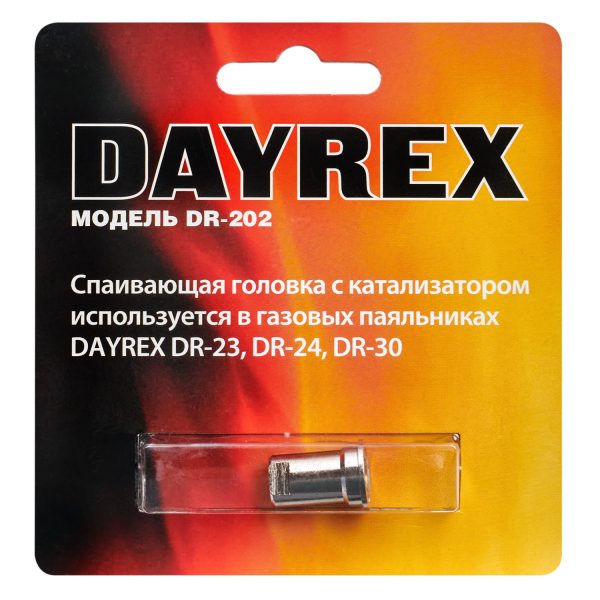 катализатор DAYREX DR-202