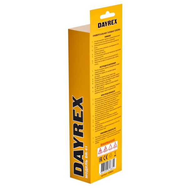газовая горелка DAYREX DR-41