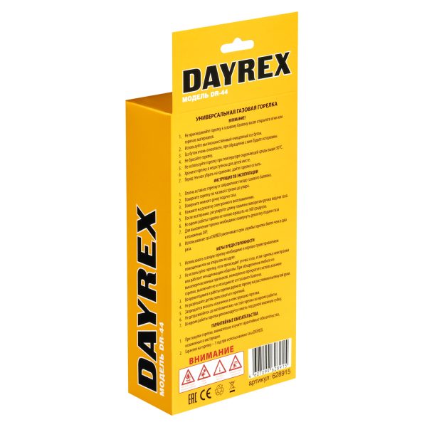 газовая горелка DAYREX DR-44