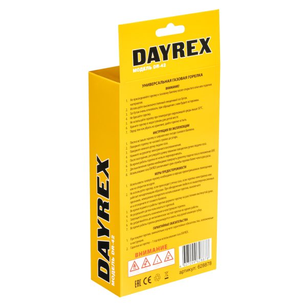 газовая горелка DAYREX DR-42