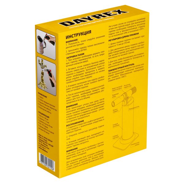 Газовая горелка DAYREX DR-32