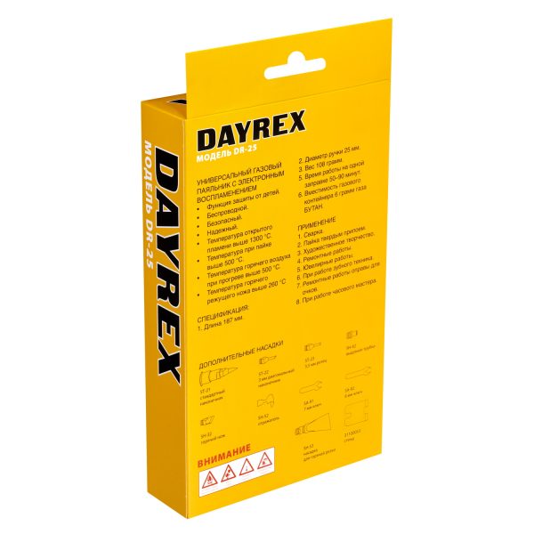 газовый паяльник DAYREX DR-25