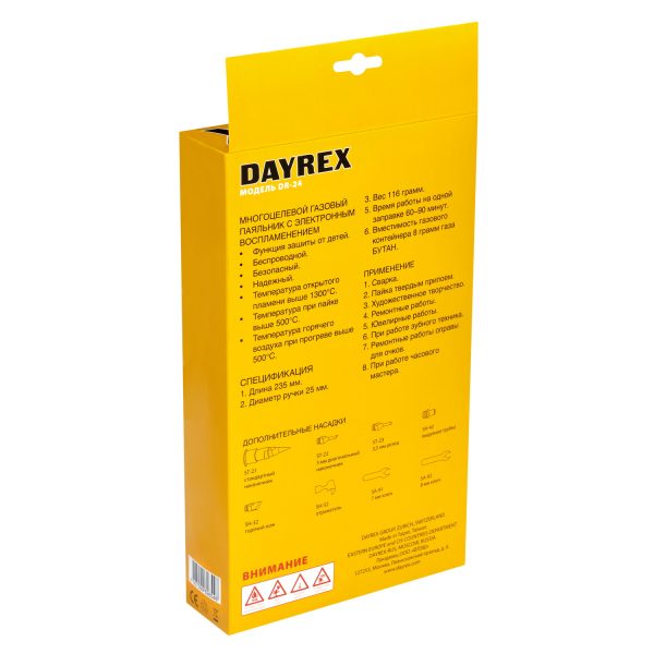 газовый паяльник DAYREX DR-24