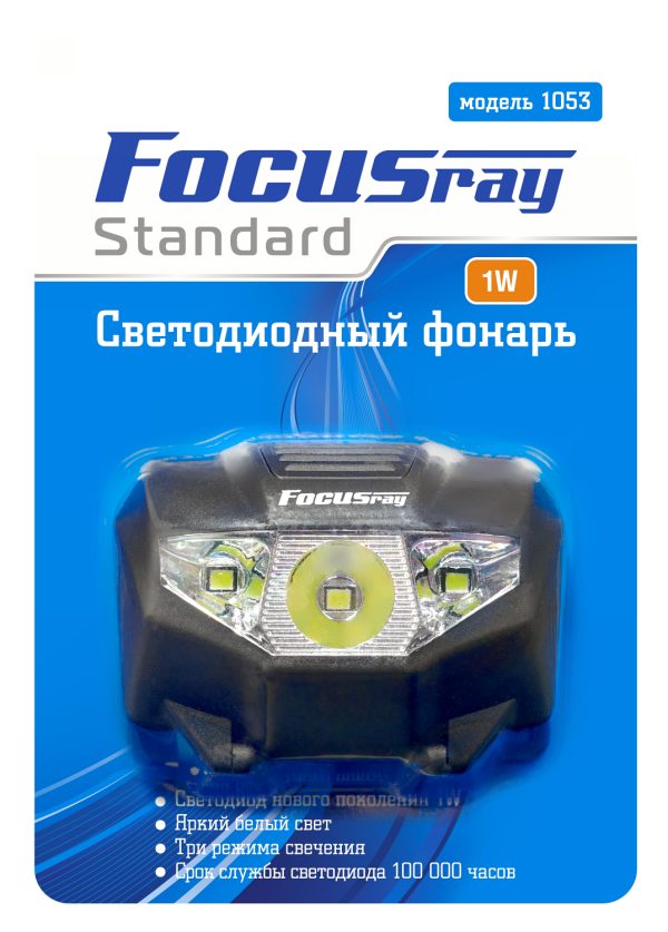 Фонарь FOCUSray 1053