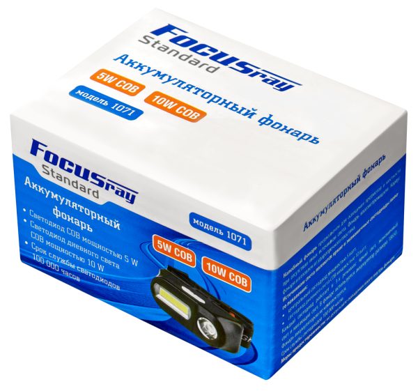 Фонарь FOCUSray 1071