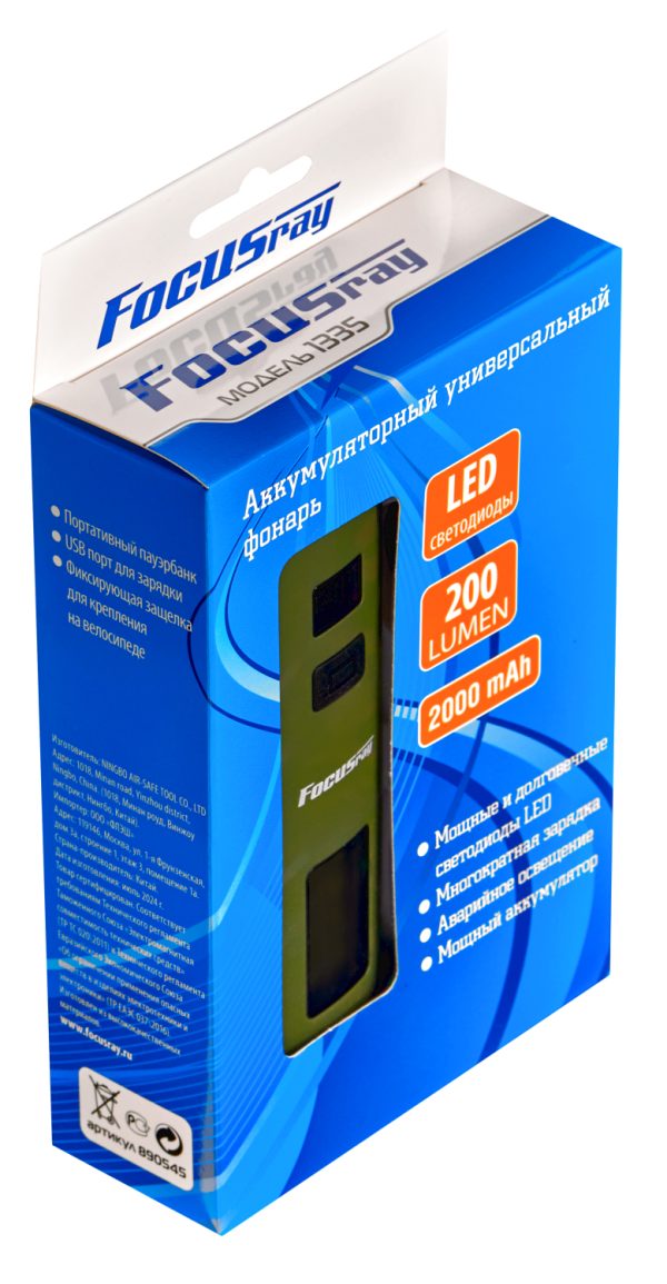 Фонарь FOCUSray 1335