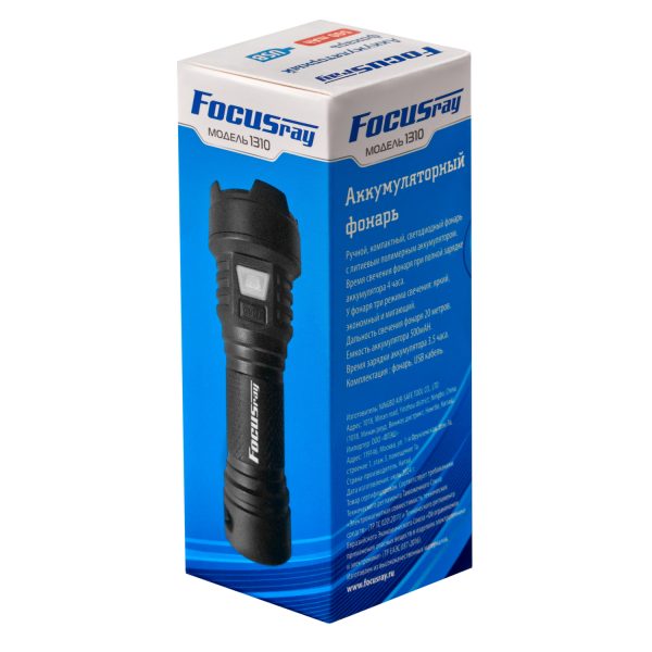 Фонарь FOCUSray 1310