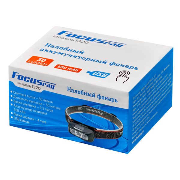 Фонарь FOCUSray 1320