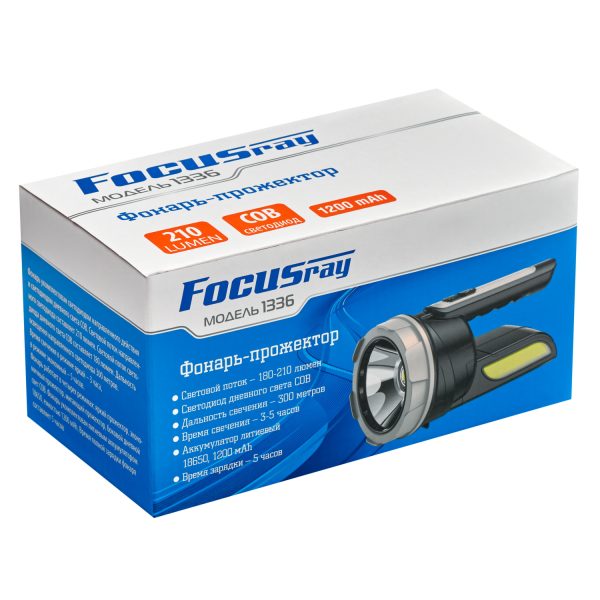 Фонарь FOCUSray 1336
